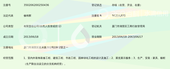 铭鼎建筑装饰工程(厦门)