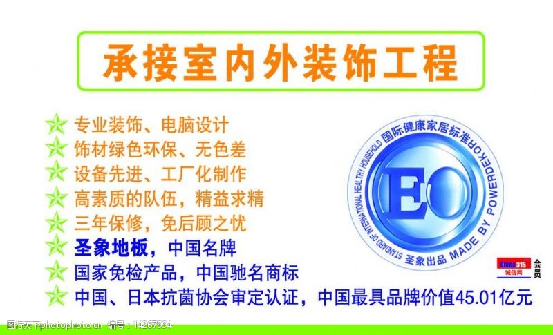 内外海报设计-第90页
